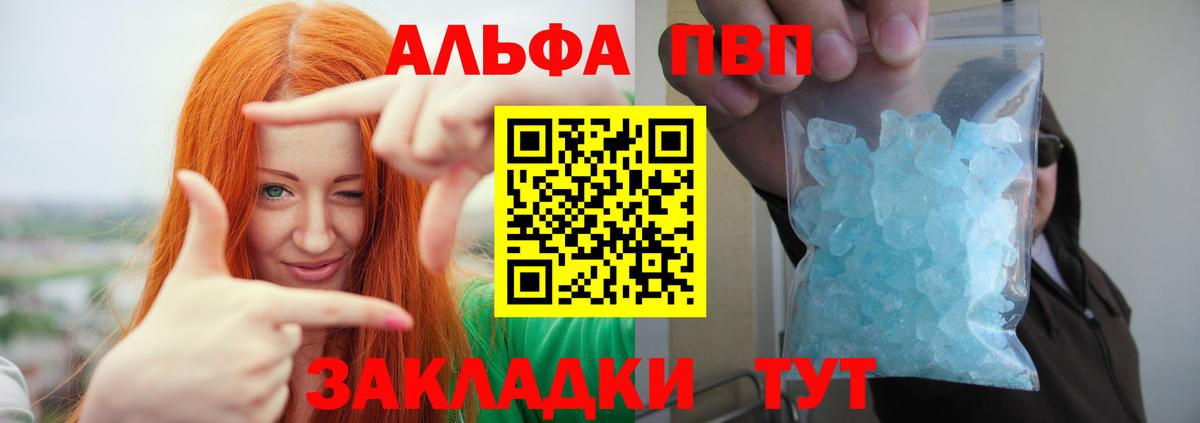 Alpha PVP СК  A PVP  A-PVP СК  Луховицы  Alpha-PVP кристаллы  Вход с VPN 