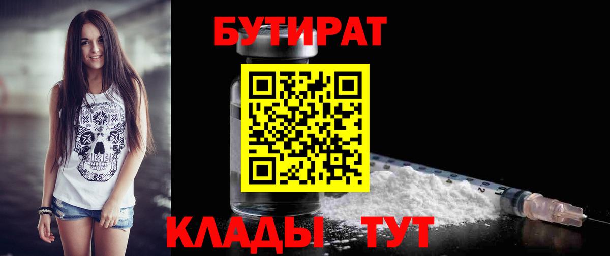 Бутират жидкий экстази Луховицы