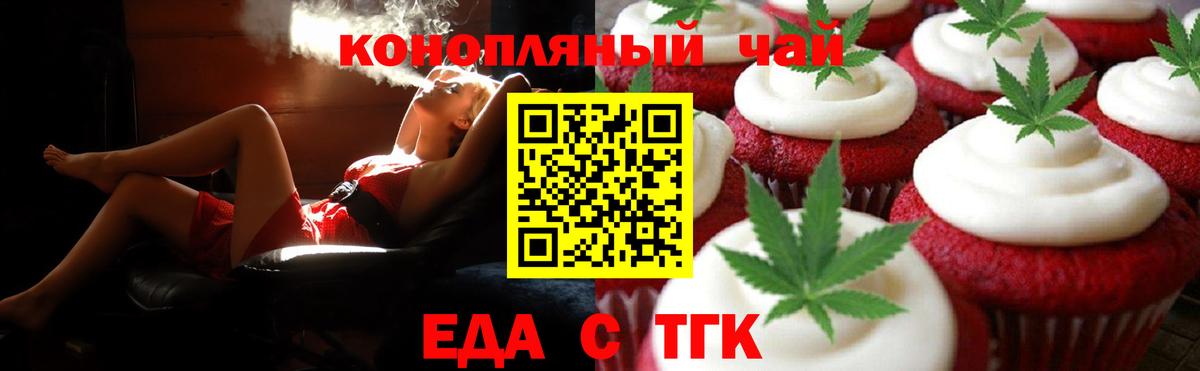 Луховицы  Печенье с ТГК конопля  Вход с VPN 