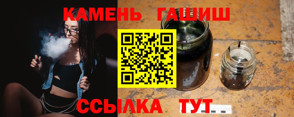 Гашиш Ice-O-Lator  ГАШИШ гарик  Вход с VPN  Луховицы 