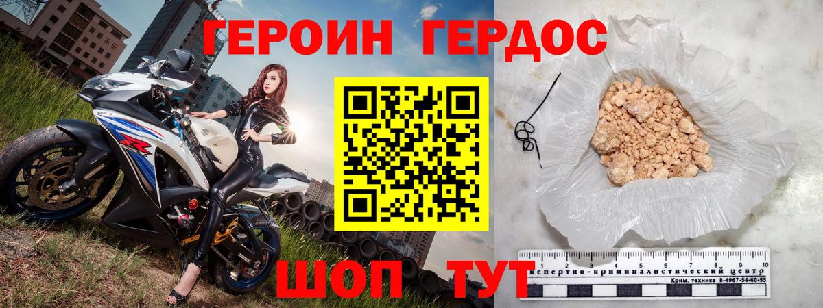 ГЕРОИН гречка  Вход с VPN  Луховицы 
