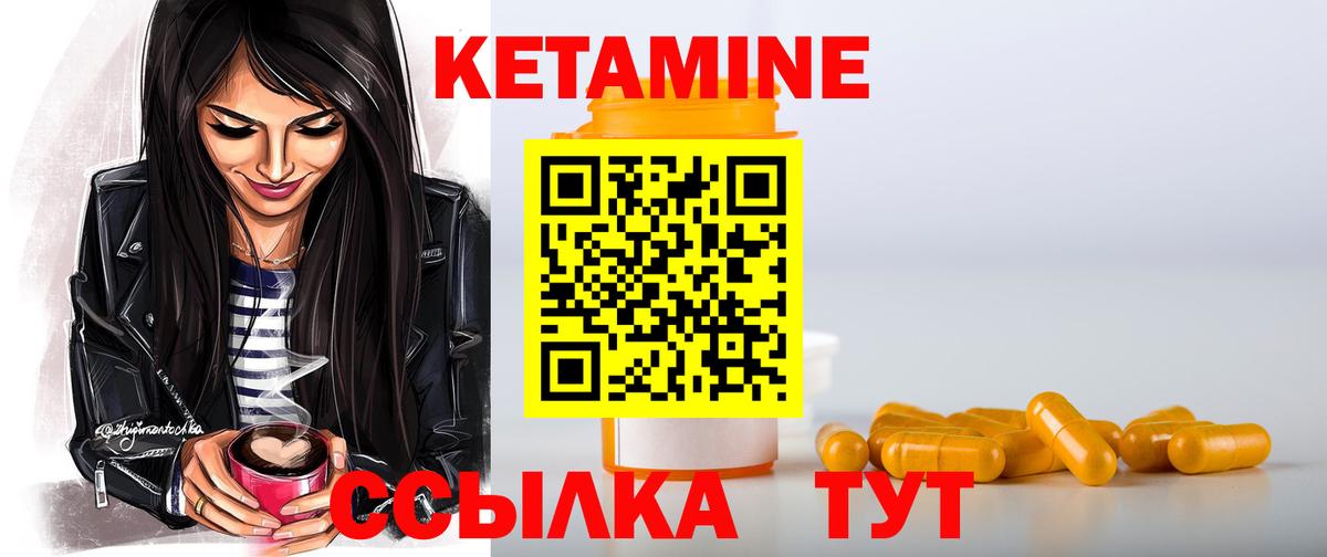 КЕТАМИН ketamine  даркнет как зайти  Луховицы  Вход с VPN  Кетамин VHQ 