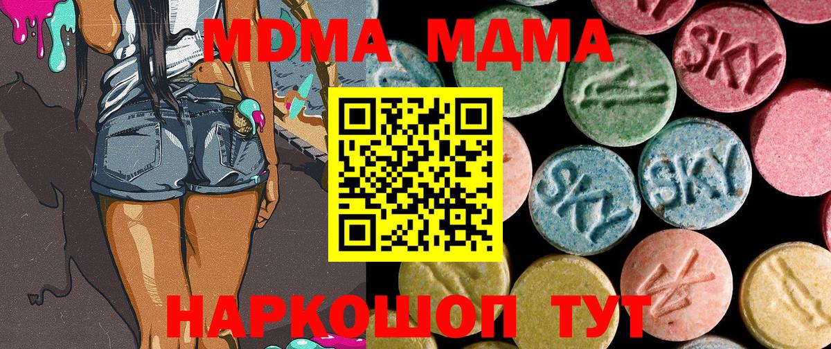 MDMA молли Луховицы