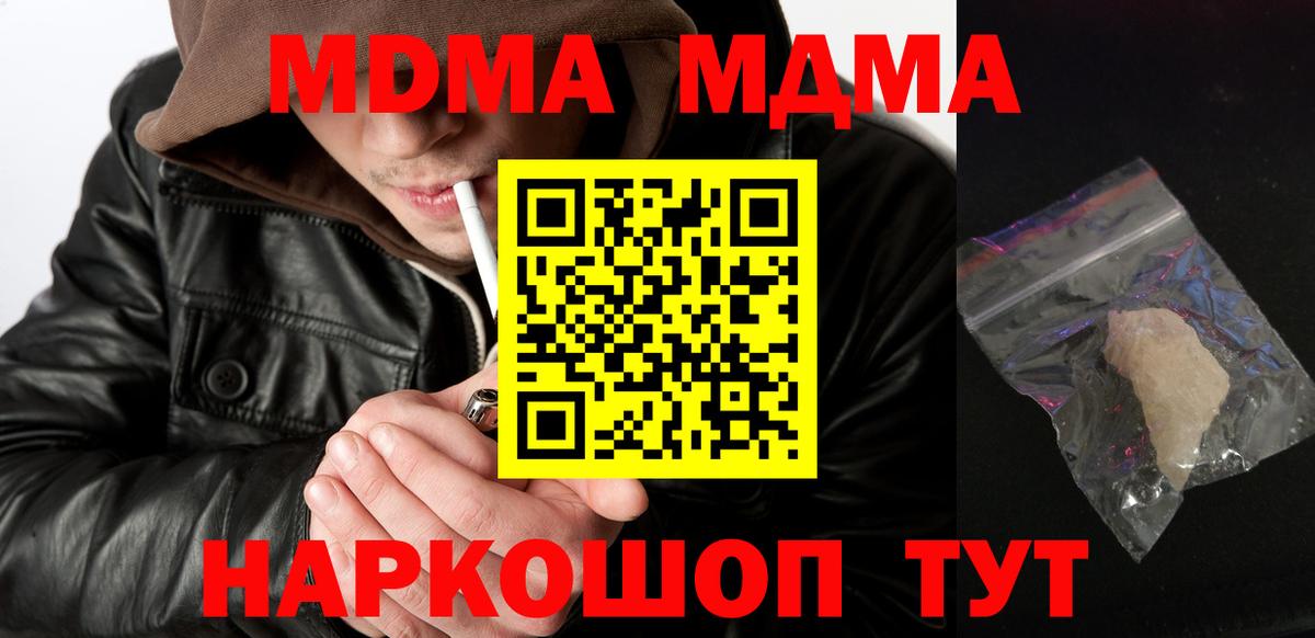 MDMA кристаллы  MDMA  Вход с VPN  Луховицы  МДМА VHQ 