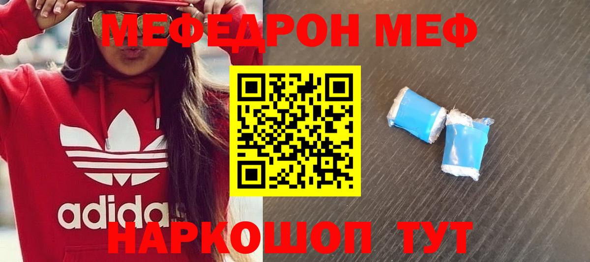 МЕФ  МЯУ-МЯУ 4 MMC  Вход с VPN  МЕФ  Луховицы 