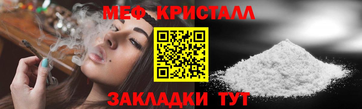 Меф  Луховицы