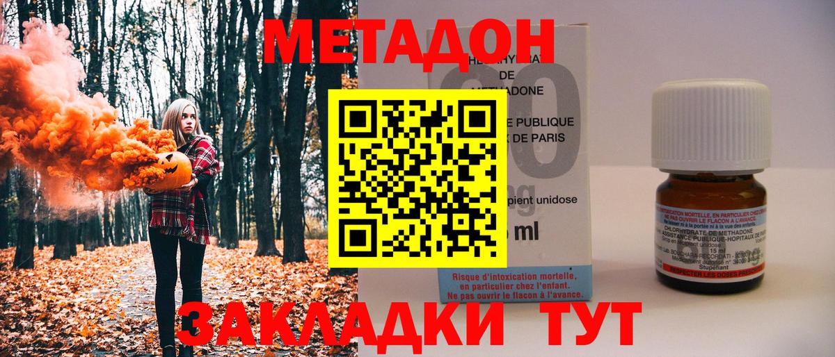 Метадон мёд  Метадон methadone  Луховицы  Вход с VPN 