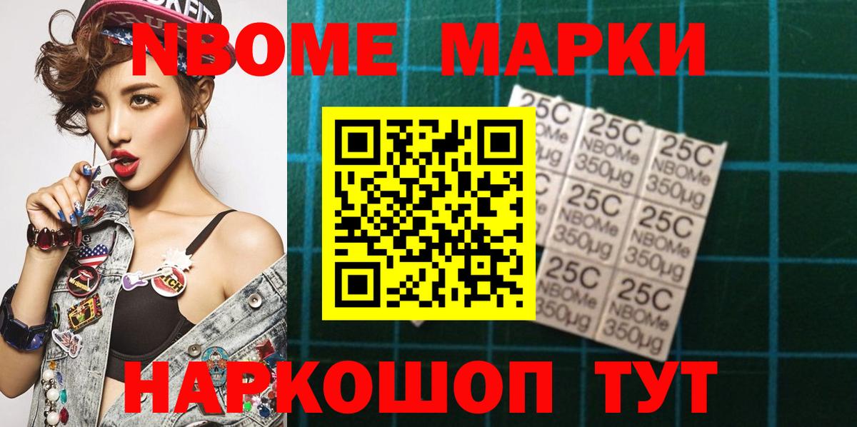 Луховицы  Марки NBOMe 1,5мг  Марки NBOMe 1,5мг  Вход с VPN 
